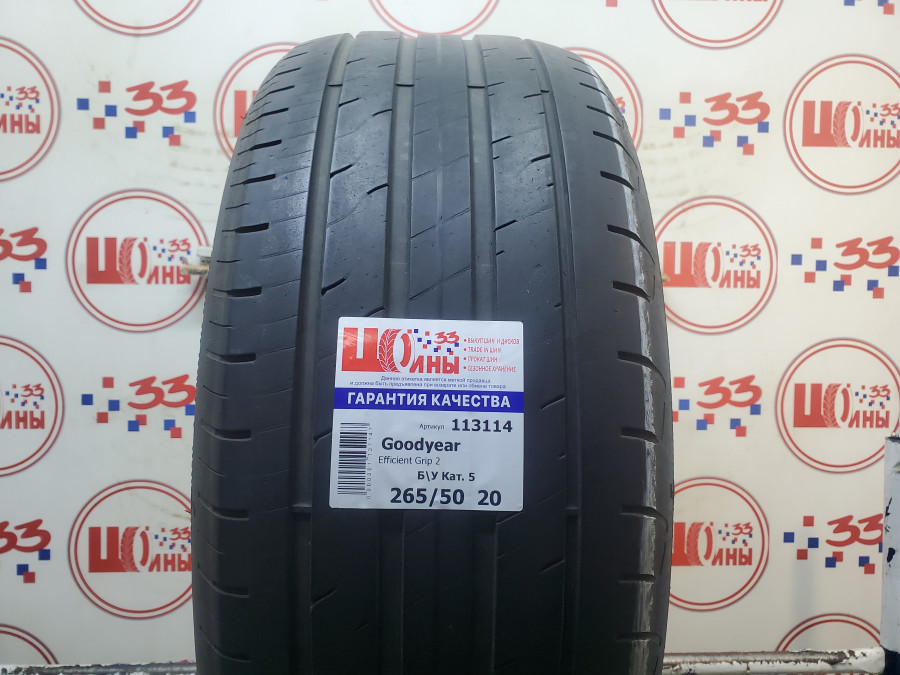 Шина Б/У 265/50 R20 Лето Goodyear Efficient Grip 2 Кат. 5
