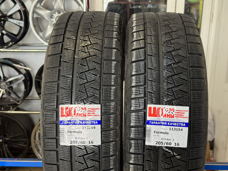 Б/У 205/60 R16 Зима Formula Ice FR Кат. 2