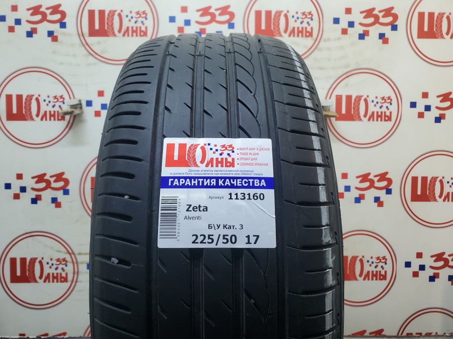 Шина Б/У 225/50 R17 Лето Zeta Alventi Кат. 3