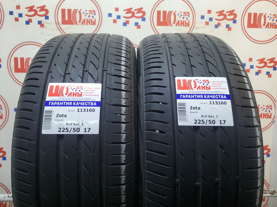 Шина Б/У 225/50 R17 Лето Zeta Alventi Кат. 3
