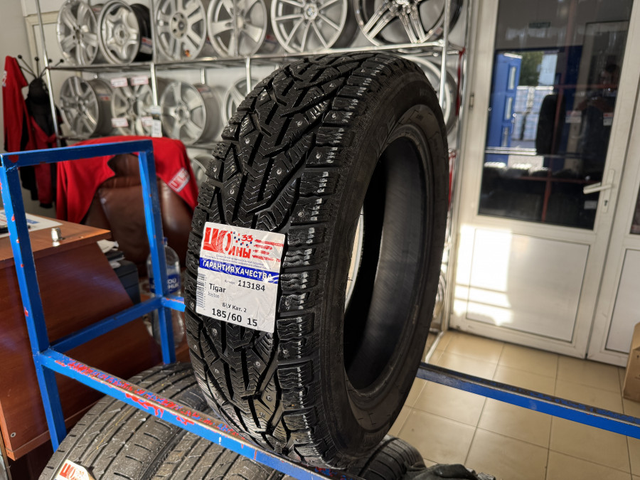 Б/У 185/60 R15 Зима Шипы  Tigar Ice/Ice Кат. 2