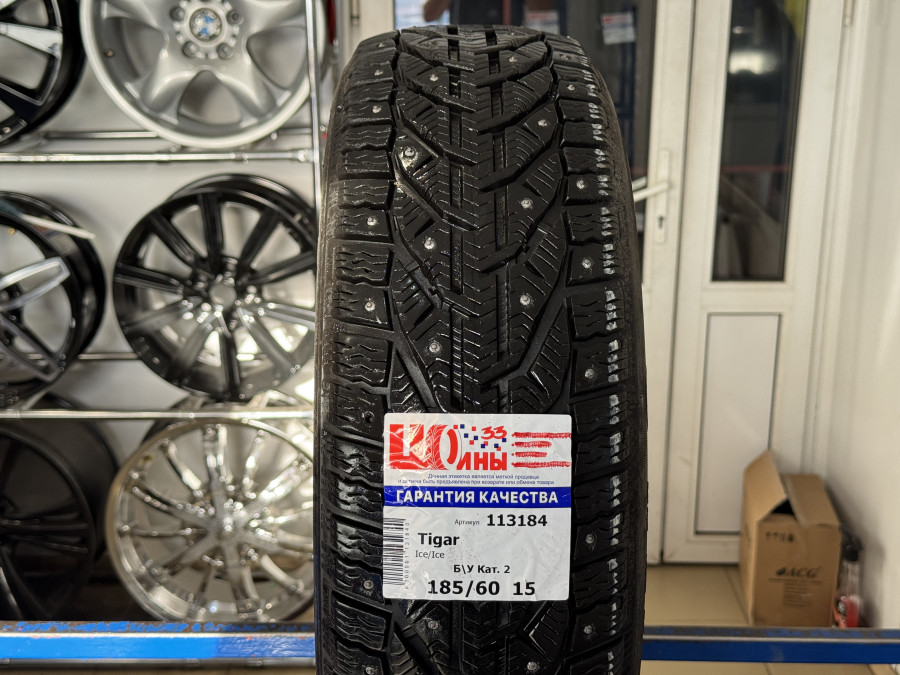 Б/У 185/60 R15 Зима Шипы  Tigar Ice/Ice Кат. 2