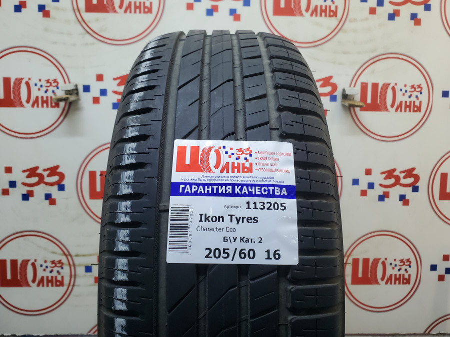 Шина Б/У 205/60 R16 Лето Ikon Tyres Character Eco Кат. 2