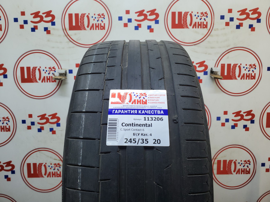 Б/У 245/35 R20 Лето Continental C.Sport Contact-6 Кат. 4