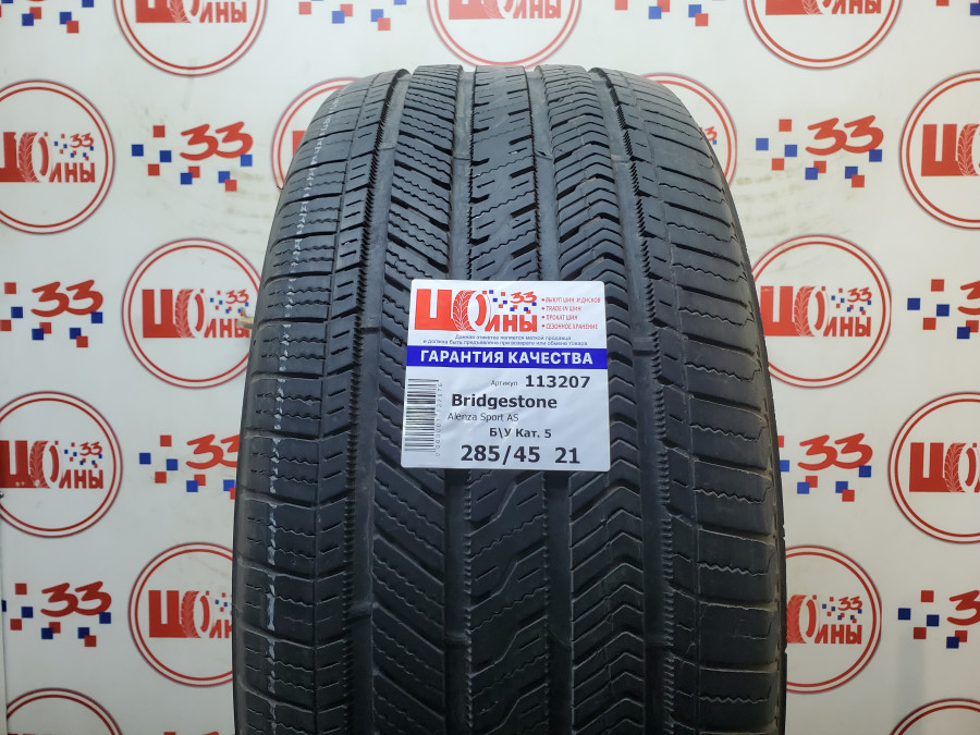 Б/У 285/45 R21 Лето Bridgestone Alenza Sport AS Кат. 5