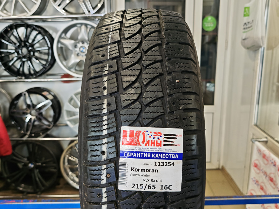 Б/У 215/65 R16C Зима Шипы  Kormoran VanPro Winter Кат. 4