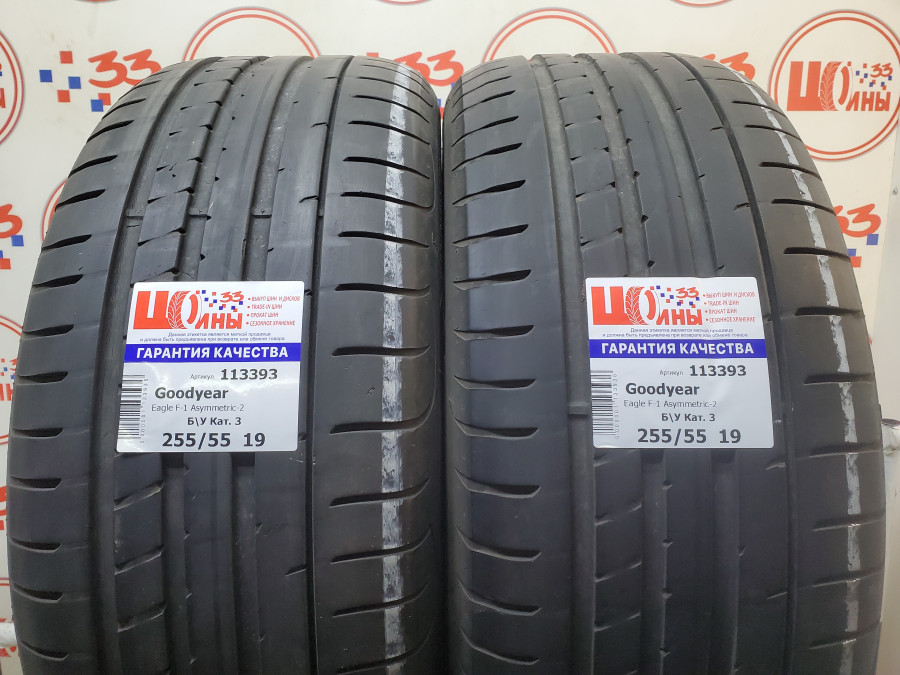 Шина Б/У 255/55 R19 Лето Goodyear Eagle F-1 Asymmetric-2 Кат. 3