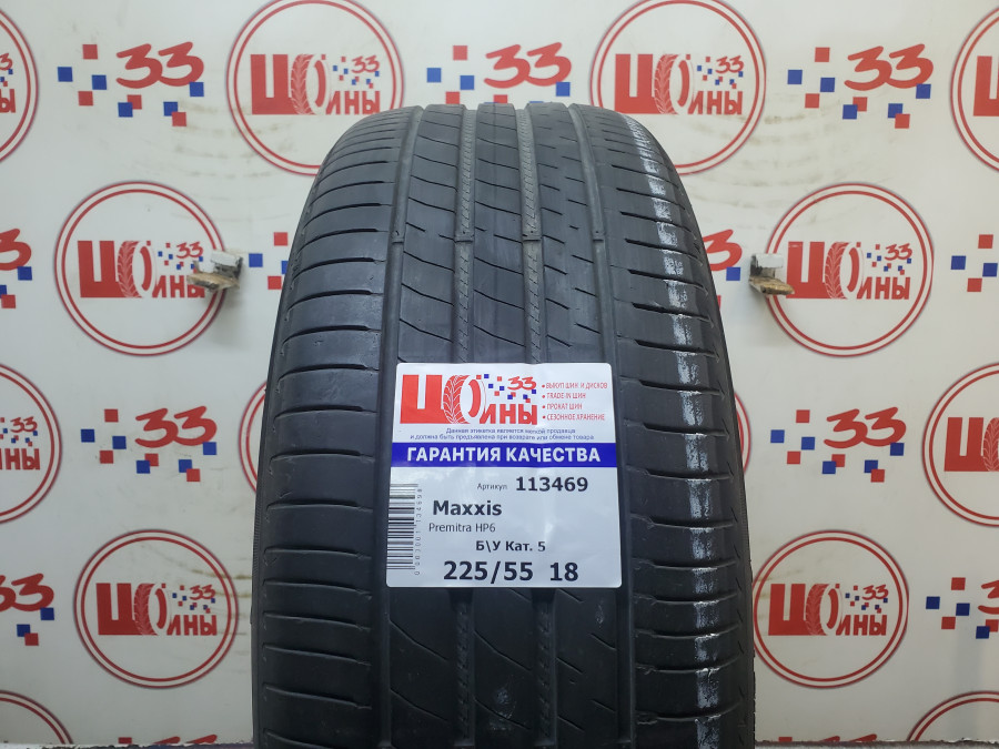 Шина Б/У 225/55 R18 Лето Maxxis Premitra HP6 Кат. 5