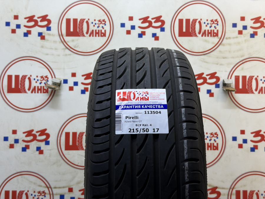 Б/У 215/50 R17 Лето Pirelli PZero Nero GT Кат. 4