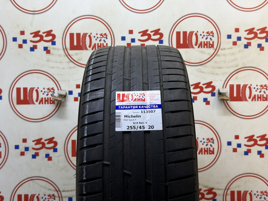 Шина Б/У 255/45 R20 Лето Michelin Pilot Sport-4 Кат. 5