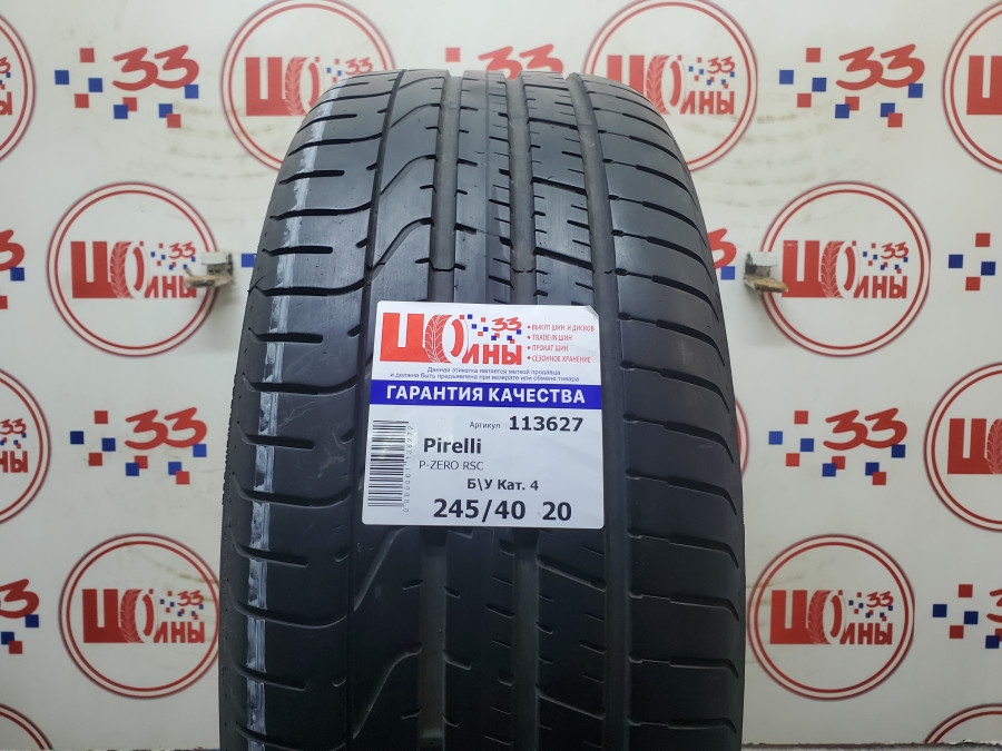 Шина Б/У 245/40 R20 Лето Pirelli P-ZERO RSC Кат. 4