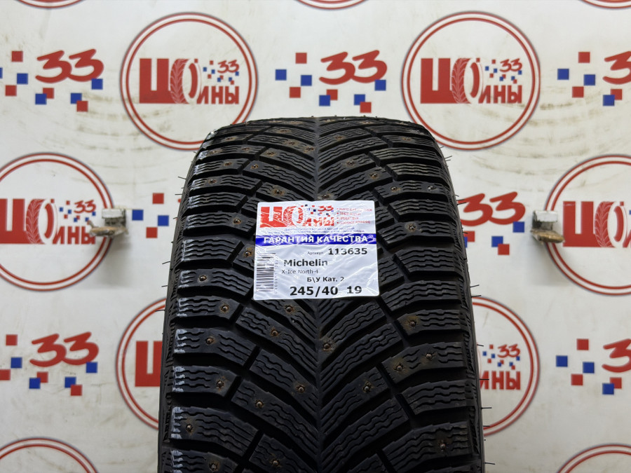 Б/У 245/40 R19 Зима Шипы  Michelin X-Ice North-4 Кат. 2