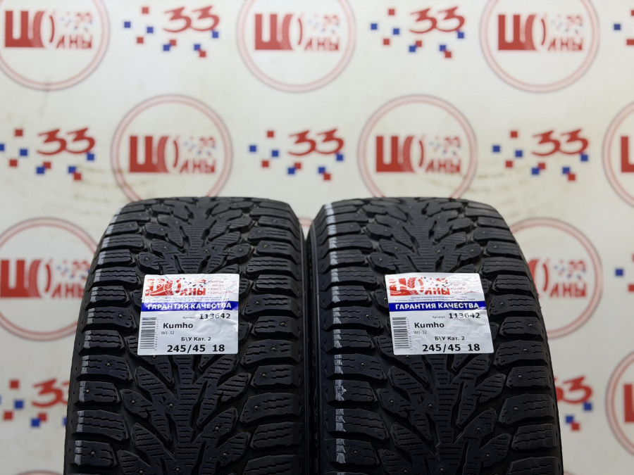 Шина Б/У 245/45 R18 Зима Шипы  Kumho WI-32 Кат. 2