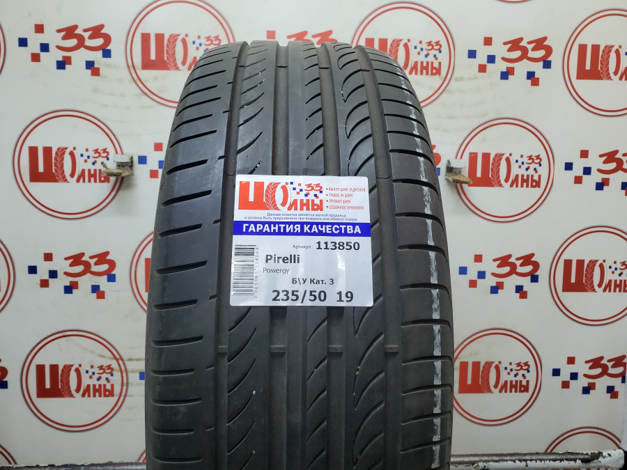 Шина Б/У 235/50 R19 Лето Pirelli Powergy Кат. 3