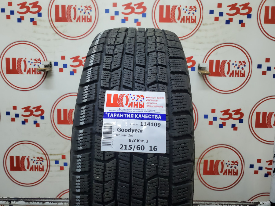 Шина Б/У 215/60 R16 Зима Goodyear Ice Navi Zea Кат. 3
