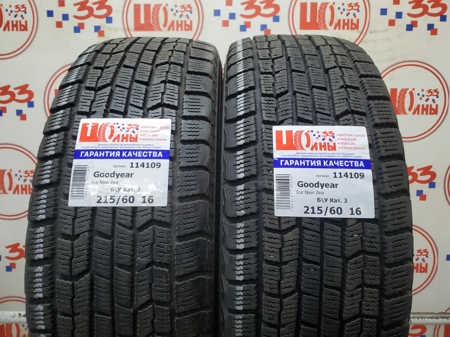 Шина Б/У 215/60 R16 Зима Goodyear Ice Navi Zea Кат. 3