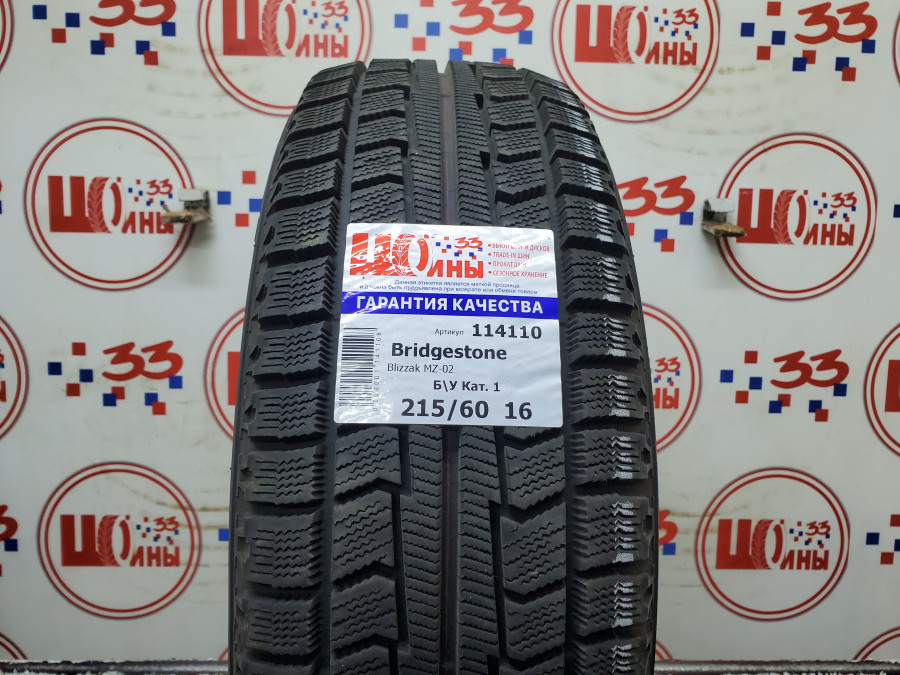 Шина Б/У 215/60 R16 Зима Bridgestone Blizzak MZ-02 Кат. 1