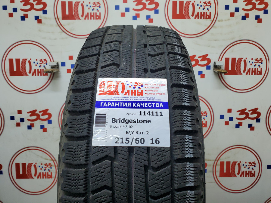 Шина Б/У 215/60 R16 Зима Bridgestone Blizzak MZ-02 Кат. 2