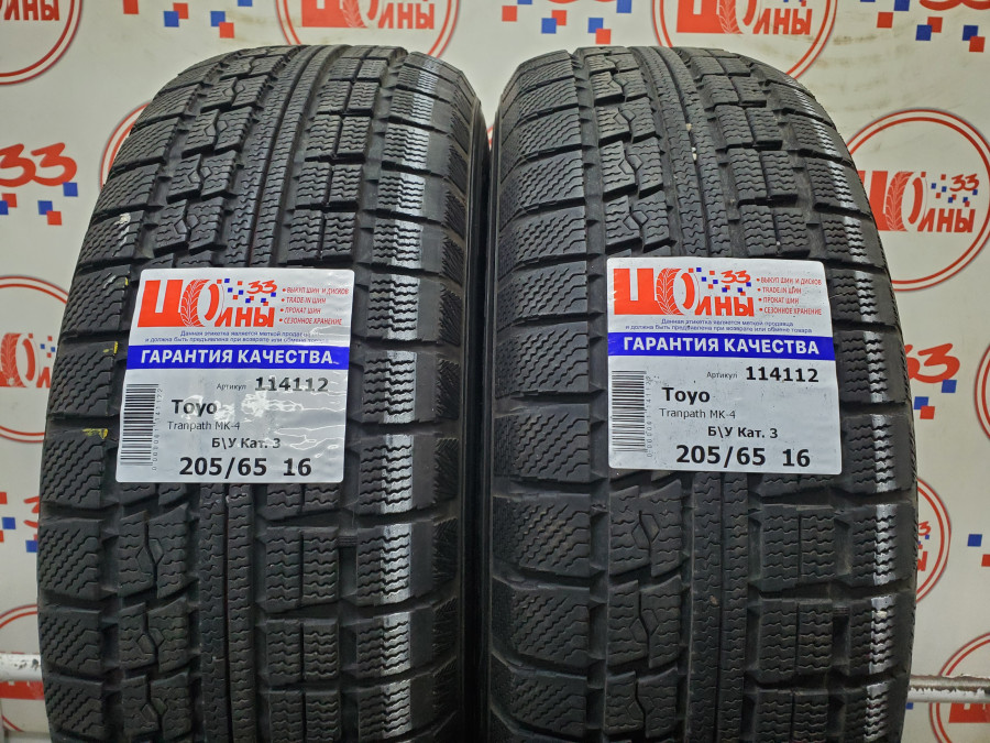 Шина Б/У 205/65 R16 Зима Toyo Tranpath MK-4 Кат. 3