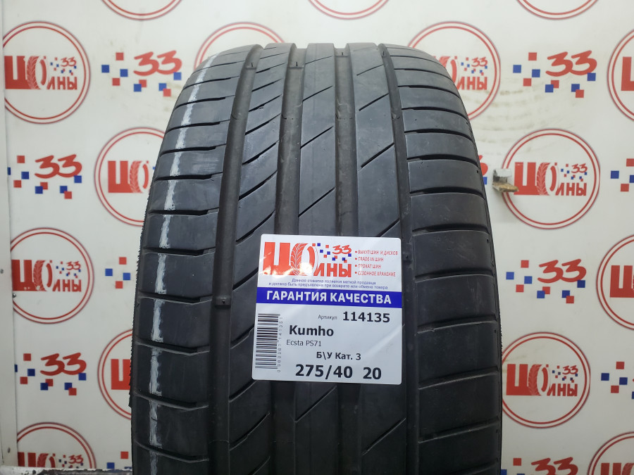 Шина Б/У 275/40 R20 Лето Kumho Ecsta PS71 Кат. 3