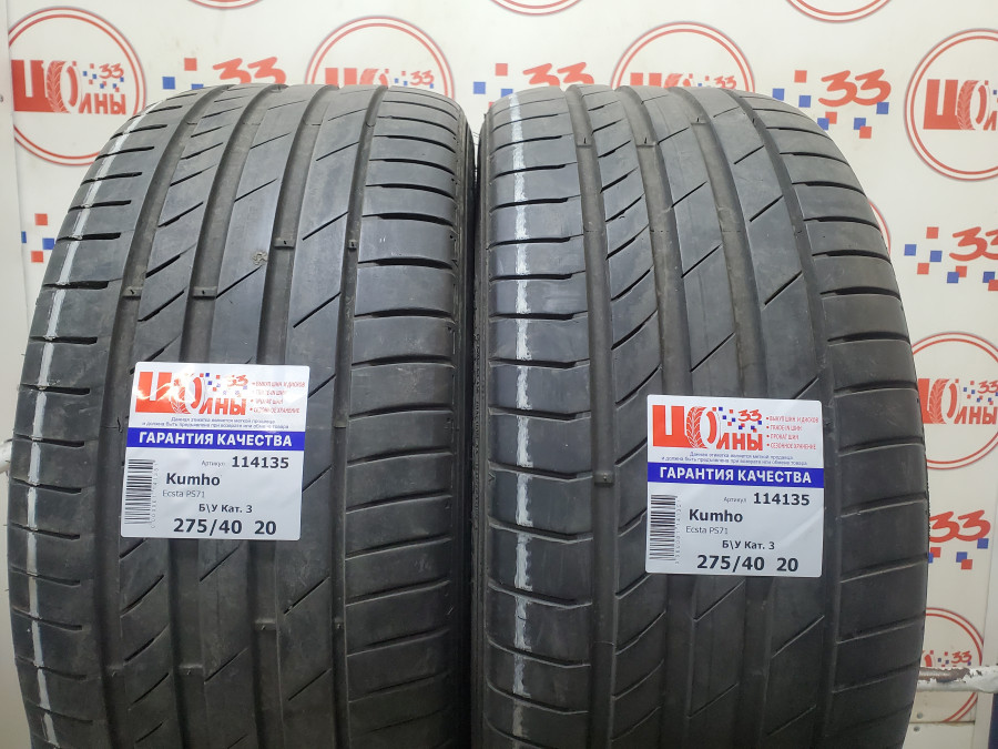 Шина Б/У 275/40 R20 Лето Kumho Ecsta PS71 Кат. 3