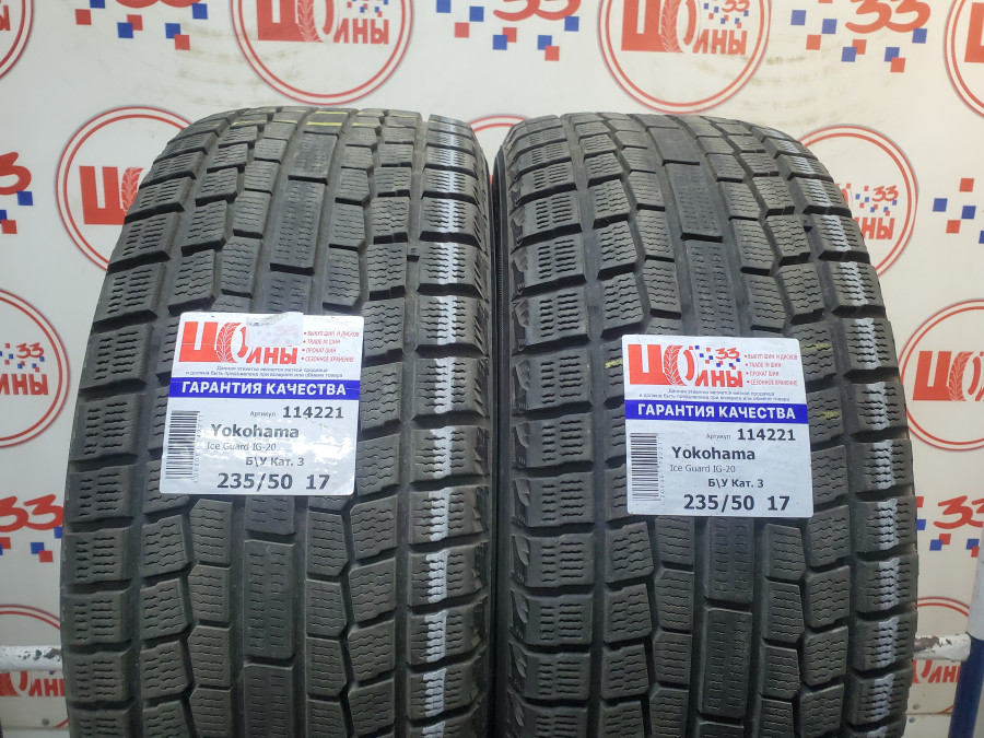 Б/У 235/50 R17 Зима Yokohama Ice Guard IG-20 Кат. 3