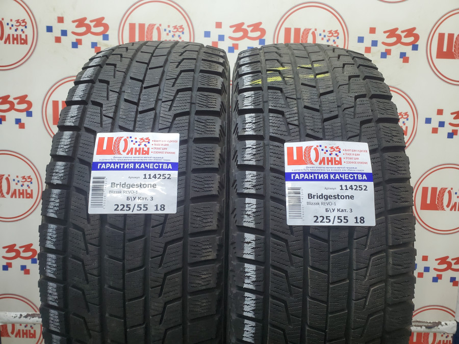 Шина Б/У 225/55 R18 Зима Bridgestone Blizzak REVO-1 Кат. 3