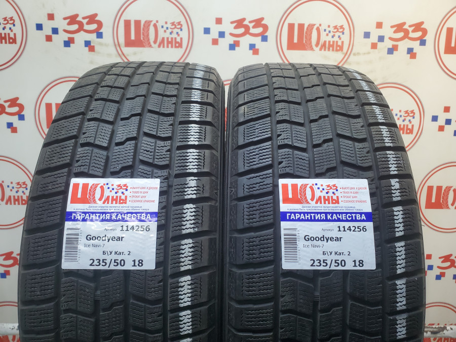 Шина Б/У 235/50 R18 Зима Goodyear Ice Navi-7 Кат. 2
