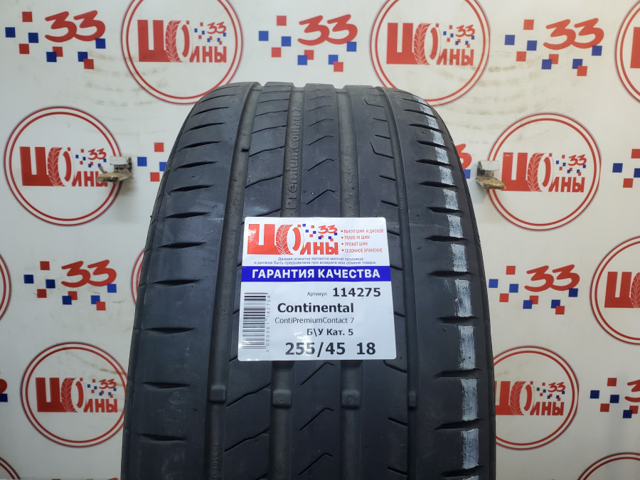 Шина Б/У 255/45 R18 Лето Continental ContiPremiumContact 7 Кат. 5