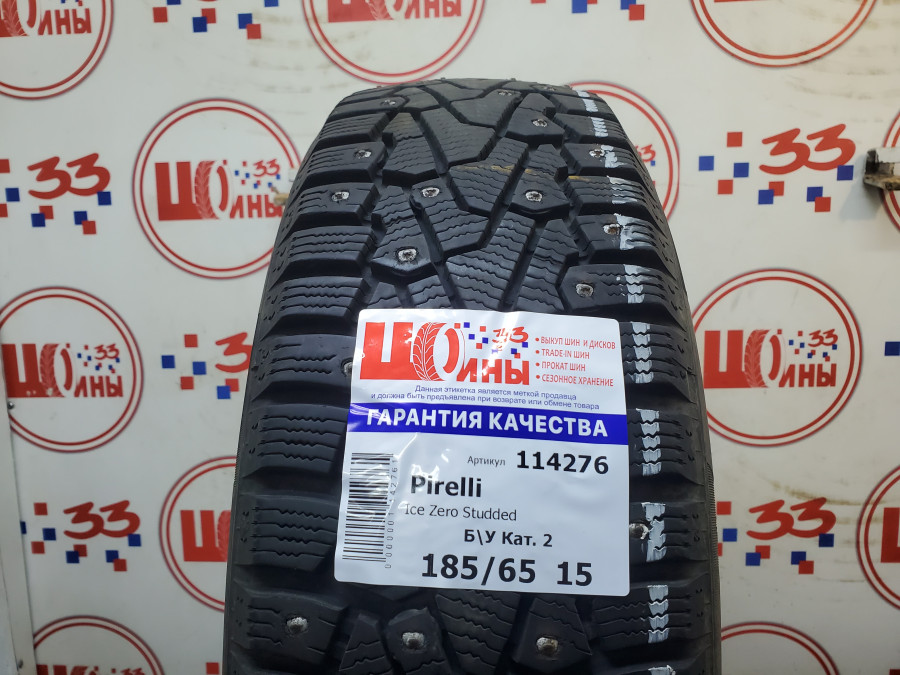 Шина Б/У 185/65 R15 Зима Шипы  Pirelli Ice Zero Studded Кат. 2
