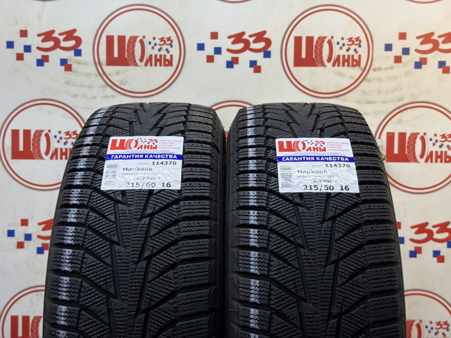 Б/У 215/60 R16 Зима Hankook Winter I*Cept W-616 Кат. 2