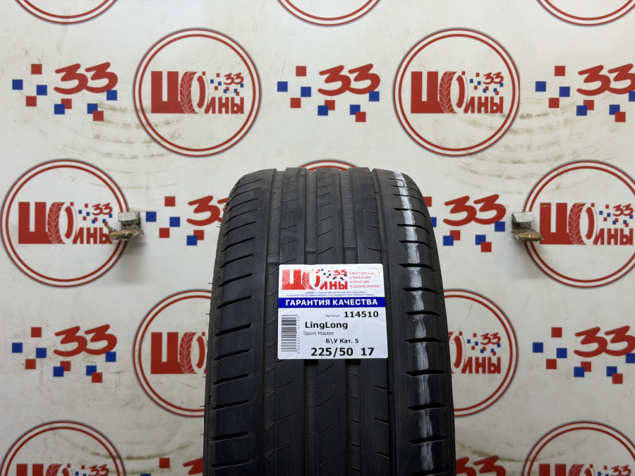 Шина Б/У 225/50 R17 Лето LingLong Sport Master Кат. 5