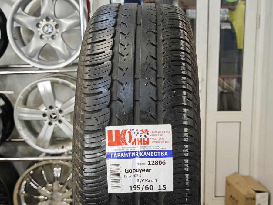 Шина Б/У 195/60 R15 Лето GOODYEAR Eagle NCТ-5 Кат. 4