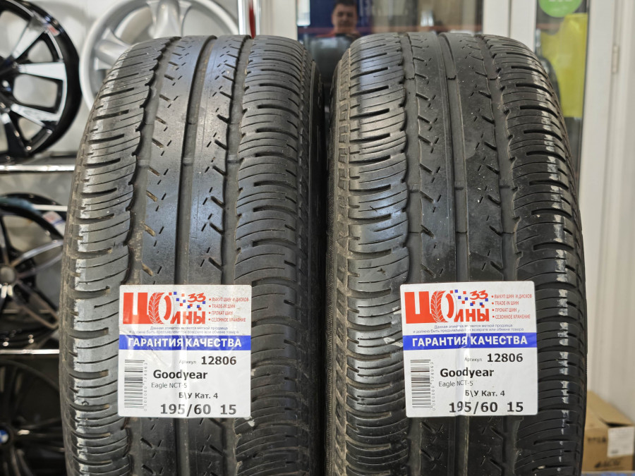 Шина Б/У 195/60 R15 Лето GOODYEAR Eagle NCТ-5 Кат. 4