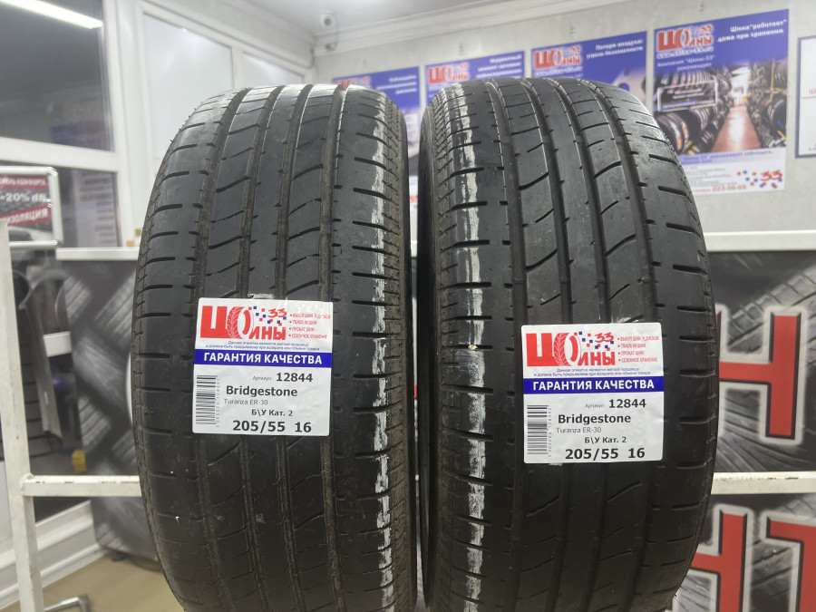 Б/У 205/55 R16 Лето BRIDGESTONE Turanza ER-30 Кат. 2