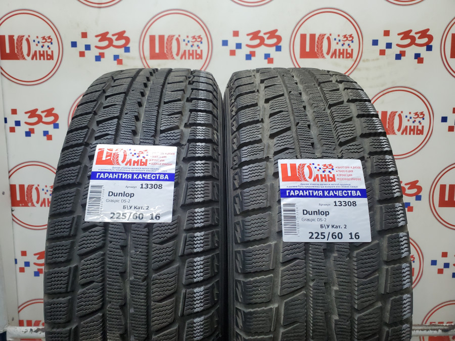 Шина Б/У 225/60 R16 Зима DUNLOP Graspic DS-2 Кат. 2