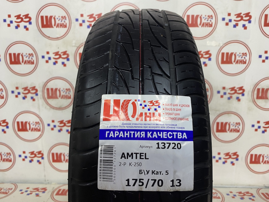 Шина Б/У 175/70 R13 Лето AMTEL 2-P  K-250 Кат. 5