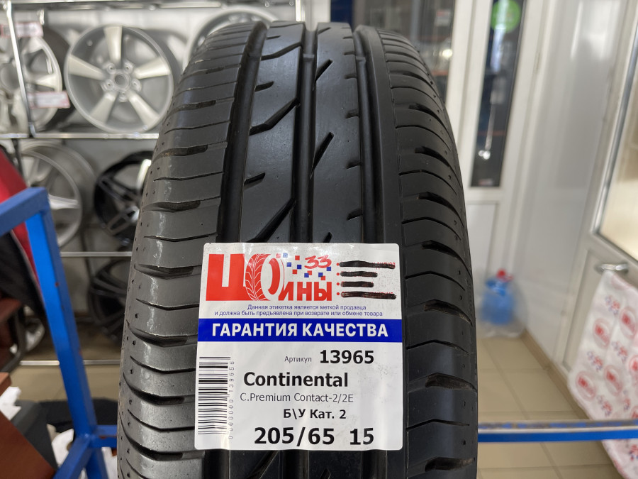 Шина Б/У 205/65 R15 Лето CONTINENTAL C.Premium Contact-2/2E Кат. 2