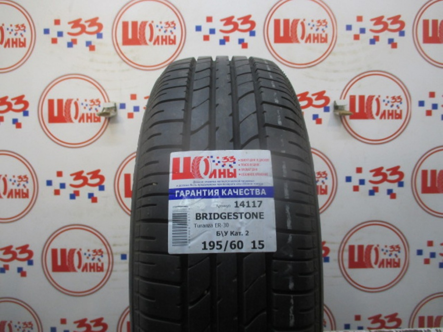Шина Б/У 195/60 R15 Лето BRIDGESTONE Turanza ER-30 Кат. 2