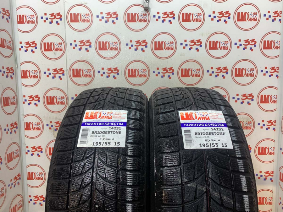 Б/У 195/55 R15 Зима BRIDGESTONE Blizzak WS-60 Кат. 4