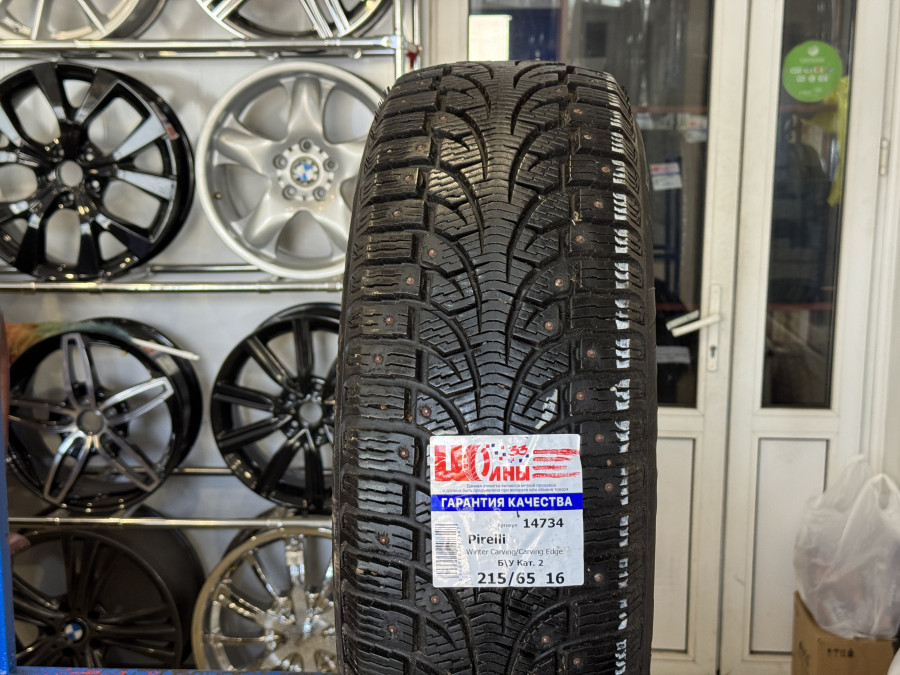 Б/У 215/65 R16 Зима Шипы  PIRELLI Winter Carving/Carving Edge Кат. 2