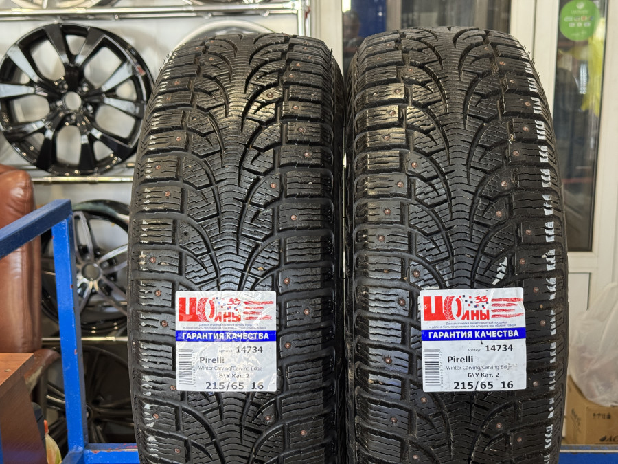 Б/У 215/65 R16 Зима Шипы  PIRELLI Winter Carving/Carving Edge Кат. 2
