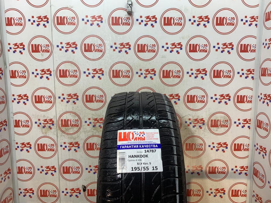 Шина Б/У 195/55 R15 Лето HANKOOK Optimo K-406 Кат. 5