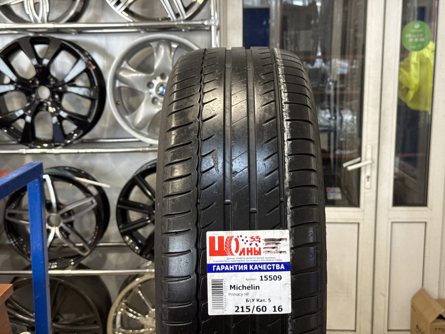 Б/У 215/60 R16 Лето MICHELIN Primacy HP Кат. 5