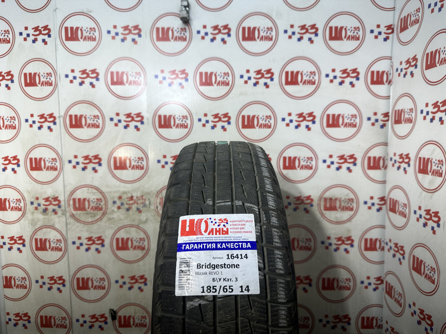 Шина Б/У 185/65 R14 Зима BRIDGESTONE Blizzak REV-01 Кат. 3