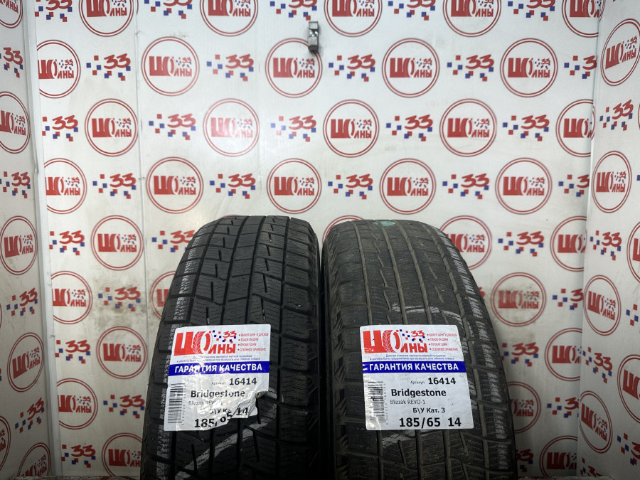 Шина Б/У 185/65 R14 Зима BRIDGESTONE Blizzak REV-01 Кат. 3