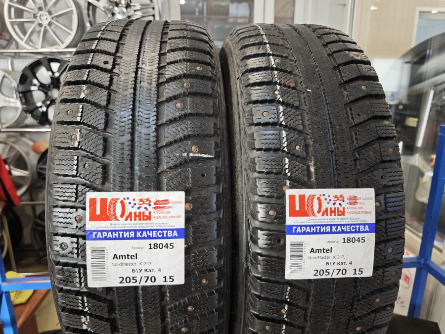 Б/У 205/70 R15 Зима Шипы  AMTEL NordMaster  K-247 Кат. 4