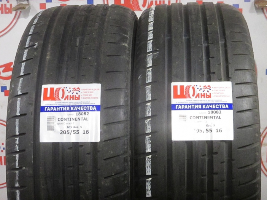 Б/У 205/55 R16 Лето CONTINENTAL Sport Contact-2 Кат. 5