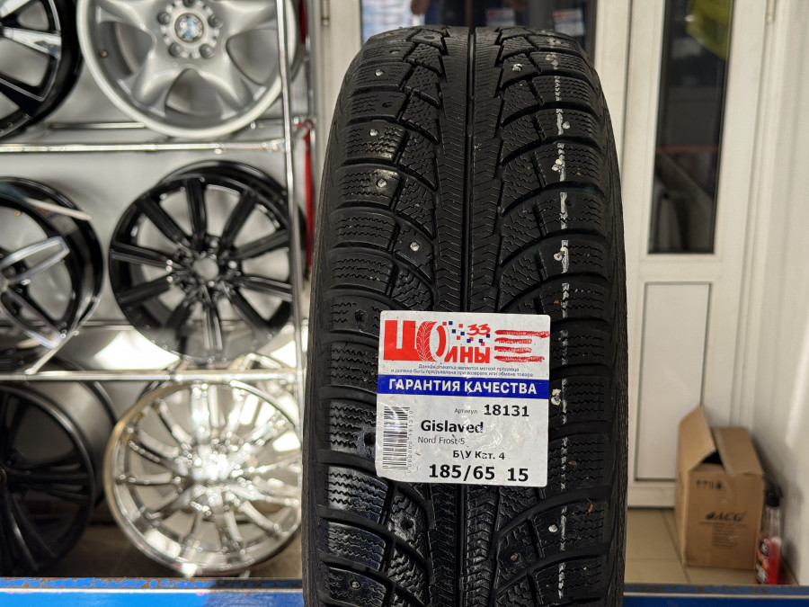 Б/У 185/65 R15 Зима Шипы  GISLAVED Nord Frost-5 Кат. 4