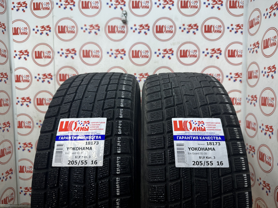 Б/У 205/55 R16 Зима YOKOHAMA Ice Guard IG-30 Кат. 3